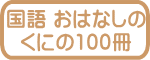  ͂Ȃ ɂ100