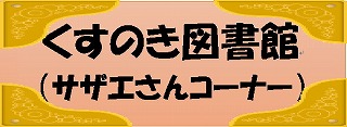 福岡市立春吉小学校